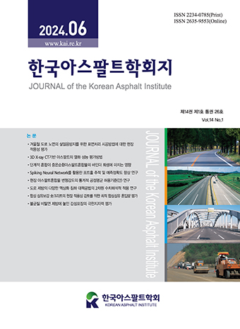 Journal of the Korean Asphalt Institute