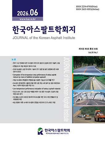 Journal of the Korean Asphalt Institute